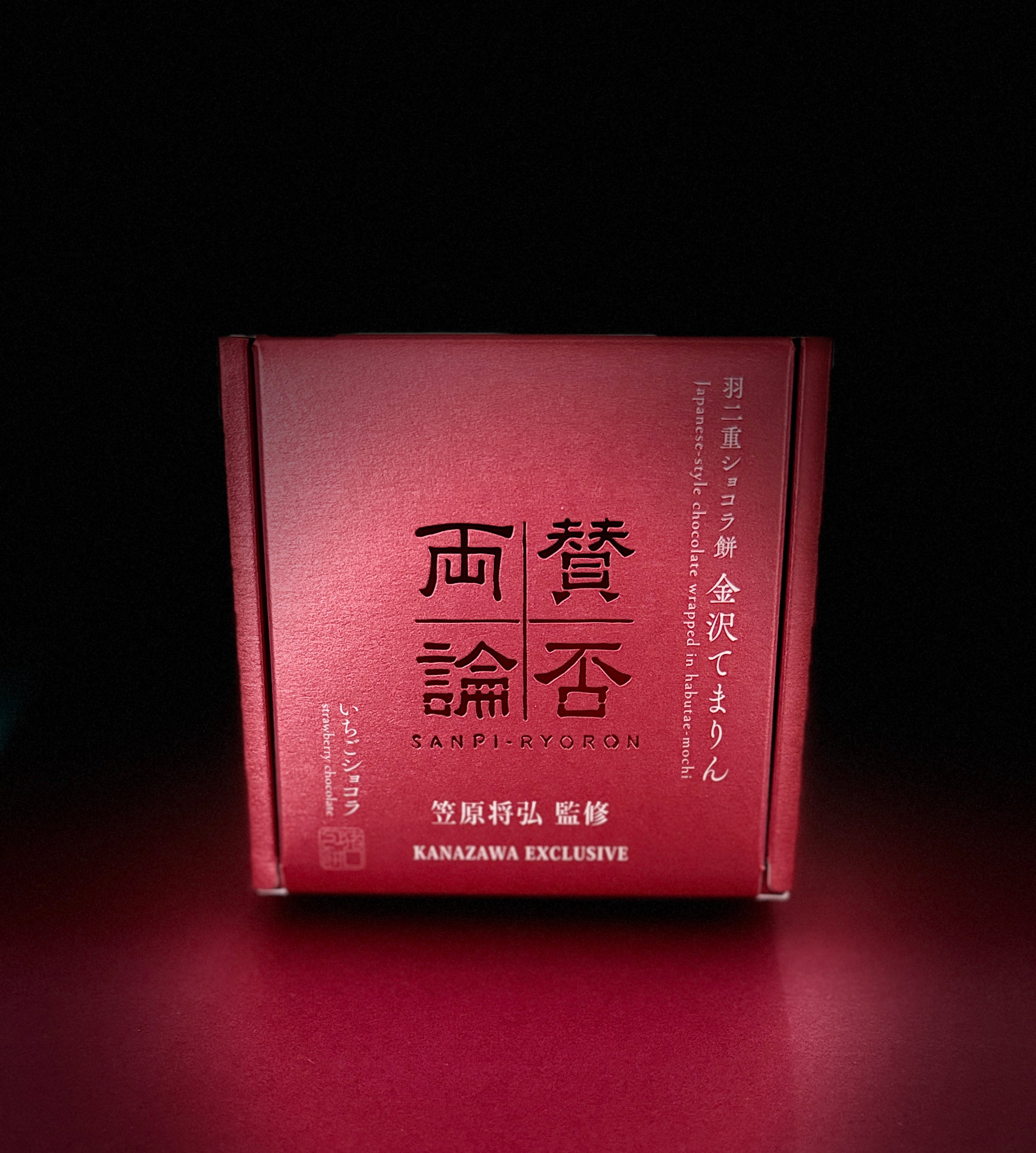 Strawberry Chocolate